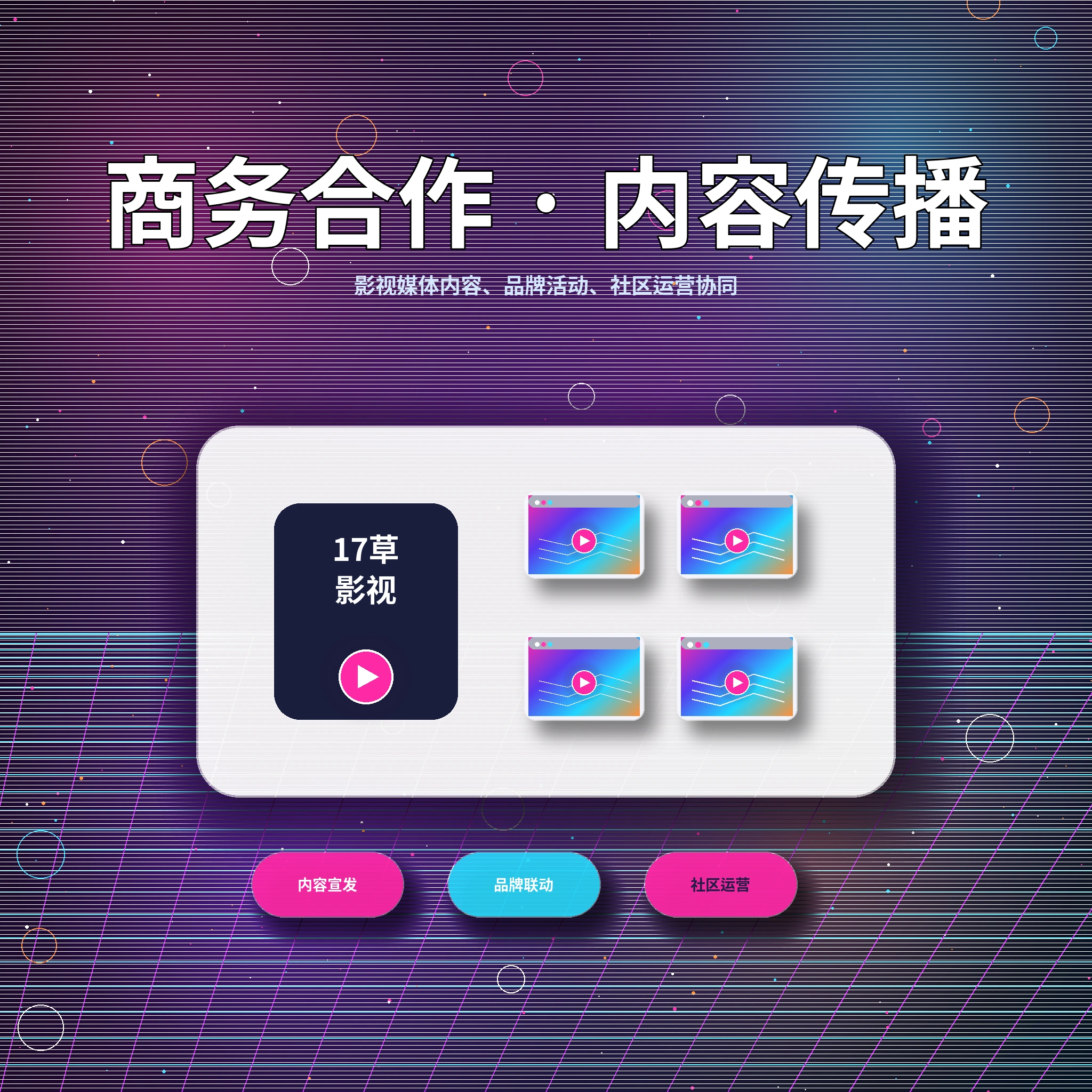 17c联系我们服务说明