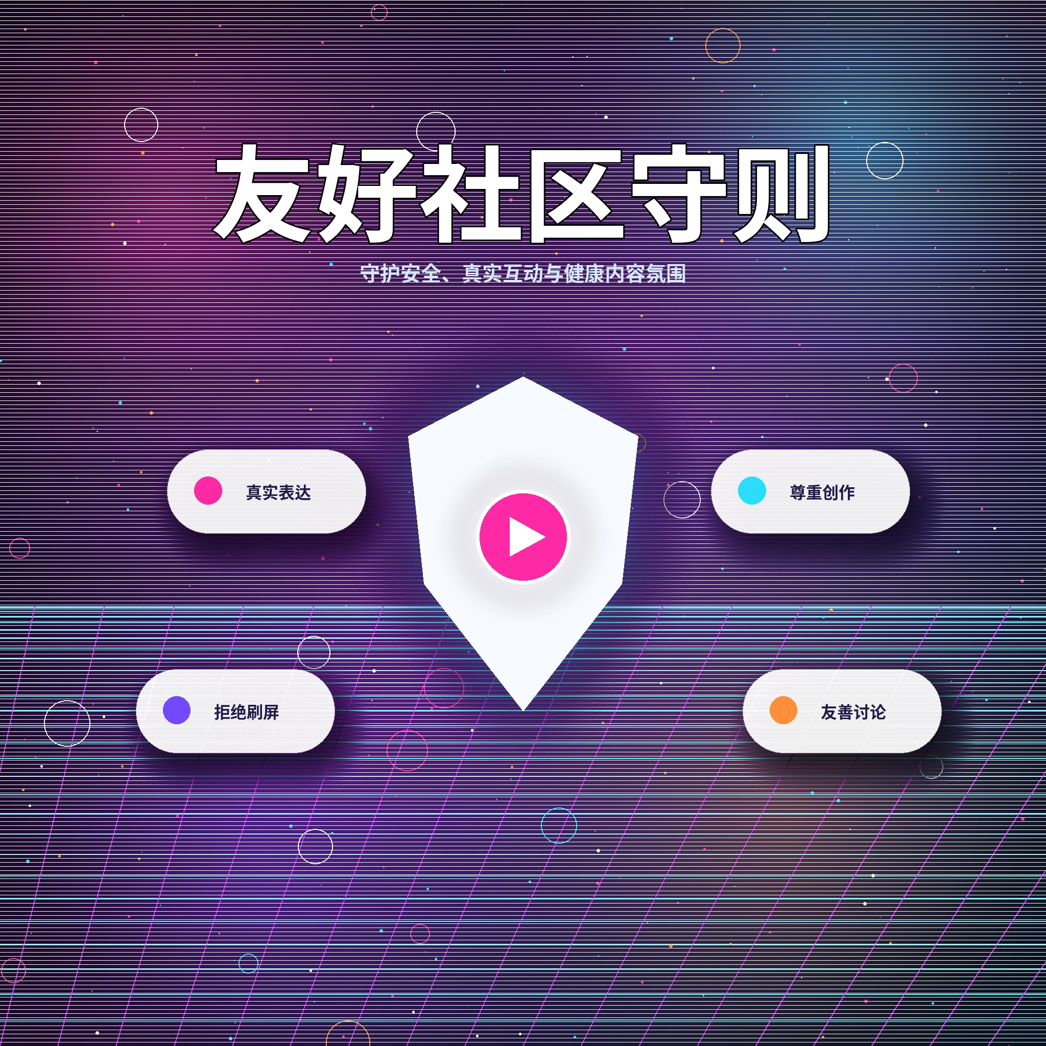 17c理性社交服务说明